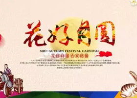 2016中秋節(jié)送什么禮物好？中秋節(jié)禮物推薦拋丸機！